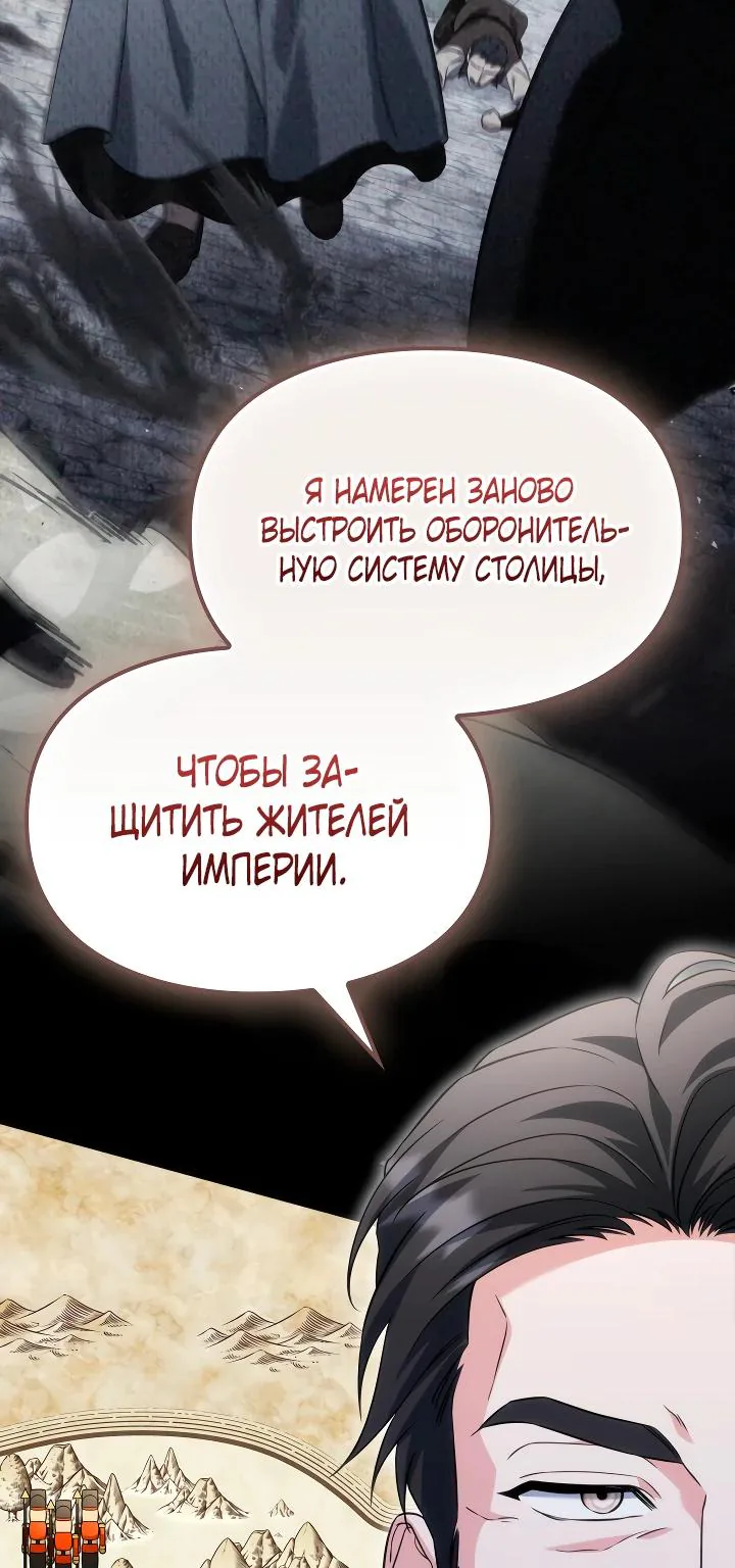 Серес, исцеляющая временем — Глава 13, страница 33