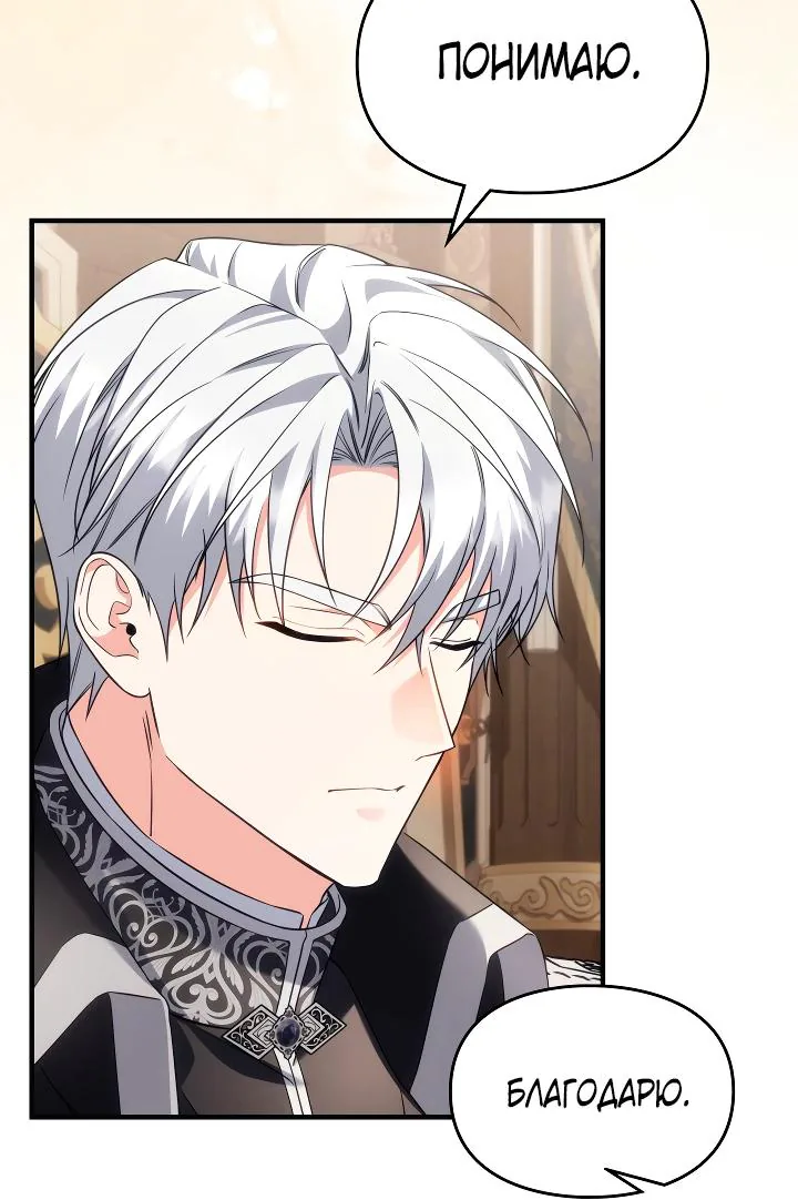 Серес, исцеляющая временем — Глава 13, страница 39