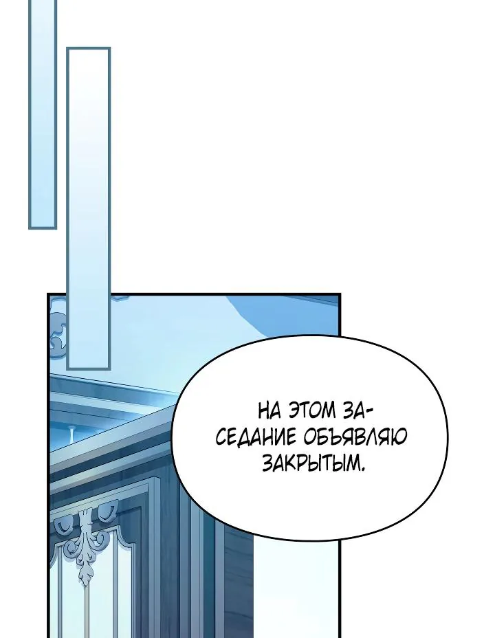 Серес, исцеляющая временем — Глава 13, страница 42