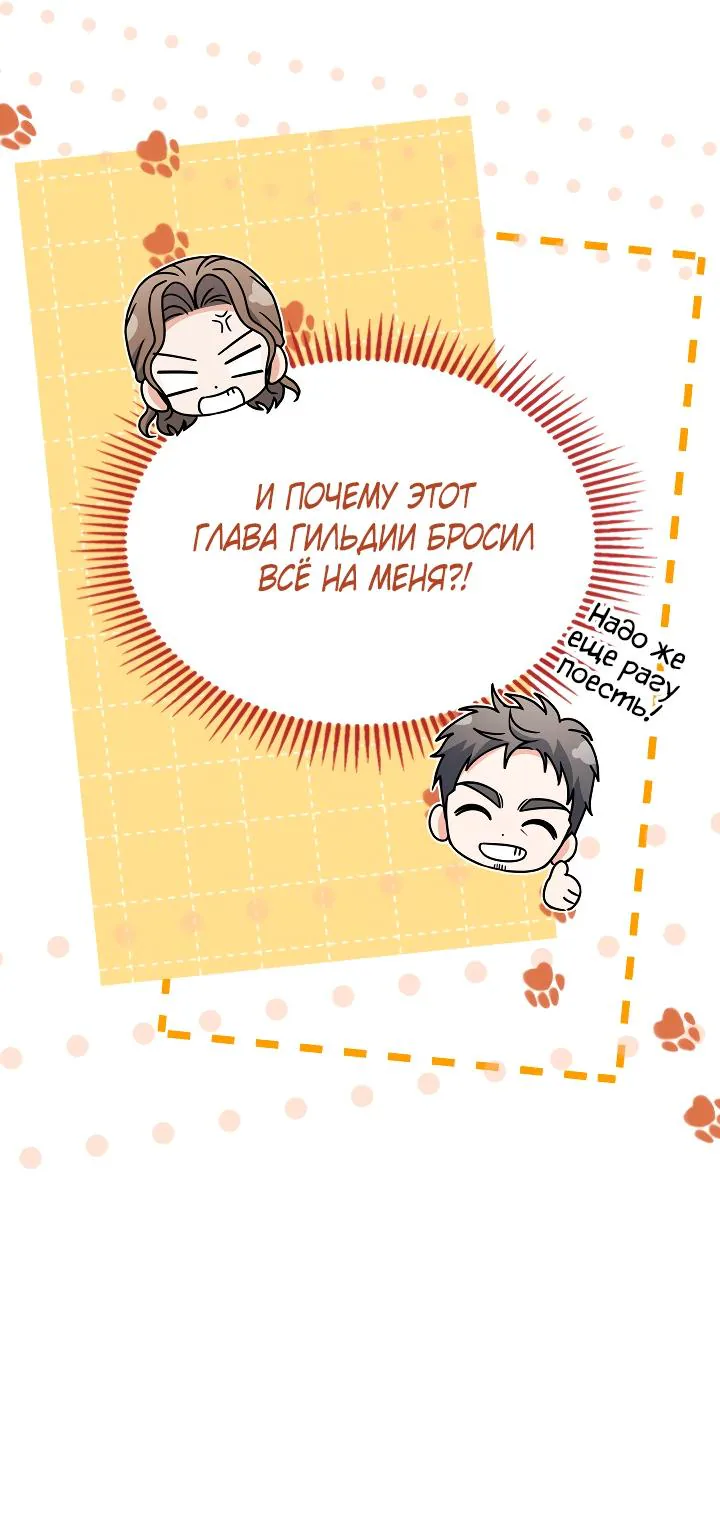 Серес, исцеляющая временем — Глава 13, страница 47