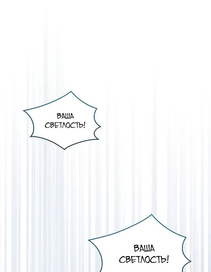 Серес, исцеляющая временем — Глава 13, страница 56