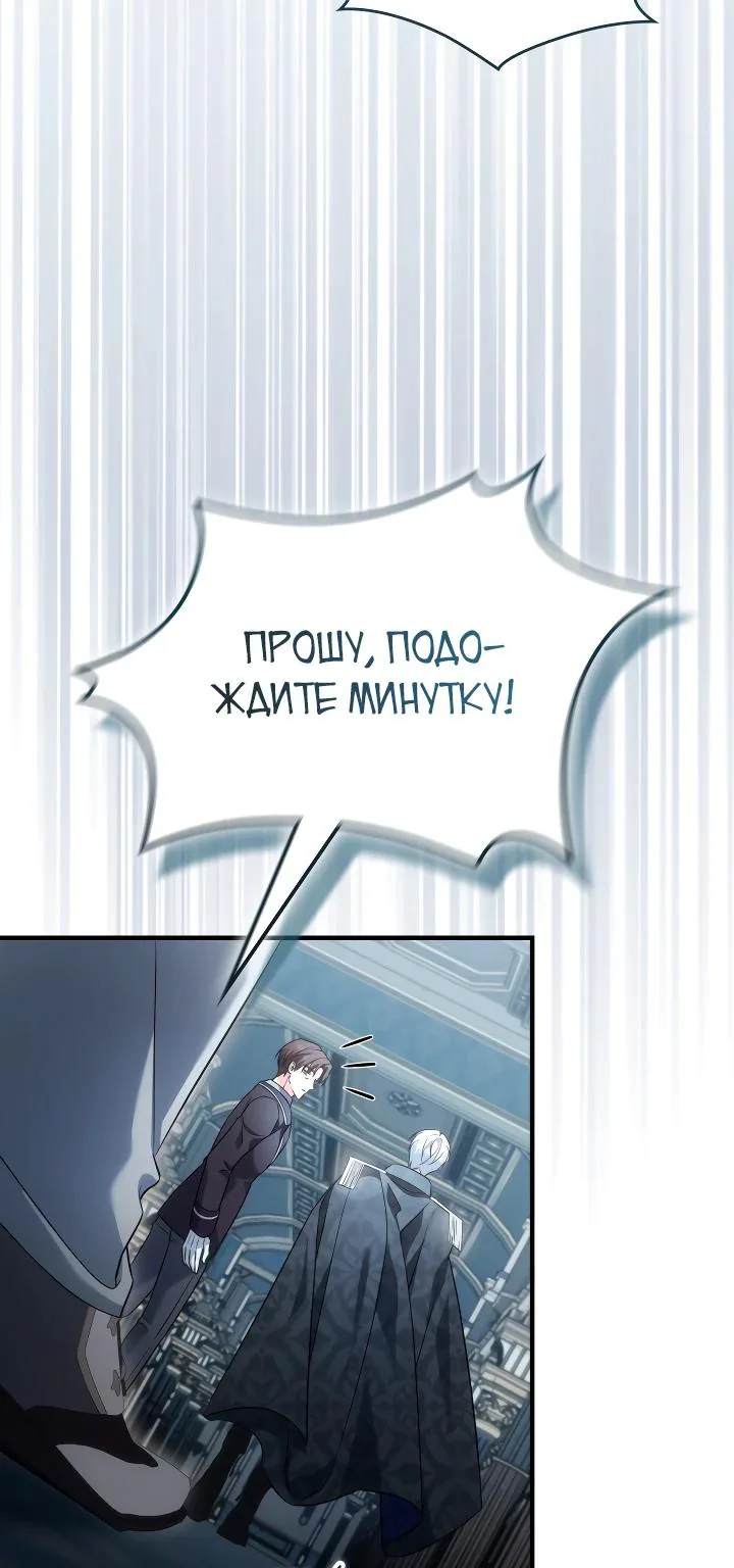 Серес, исцеляющая временем — Глава 13, страница 57