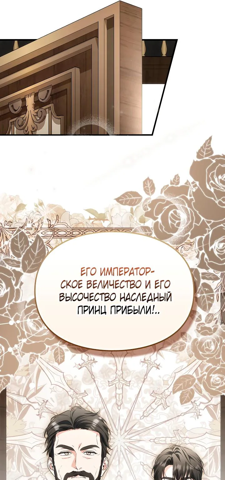 Серес, исцеляющая временем — Глава 13, страница 6
