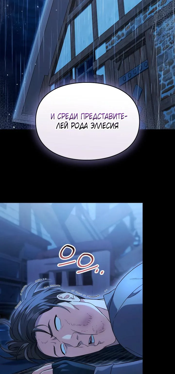 Серес, исцеляющая временем — Глава 13, страница 82