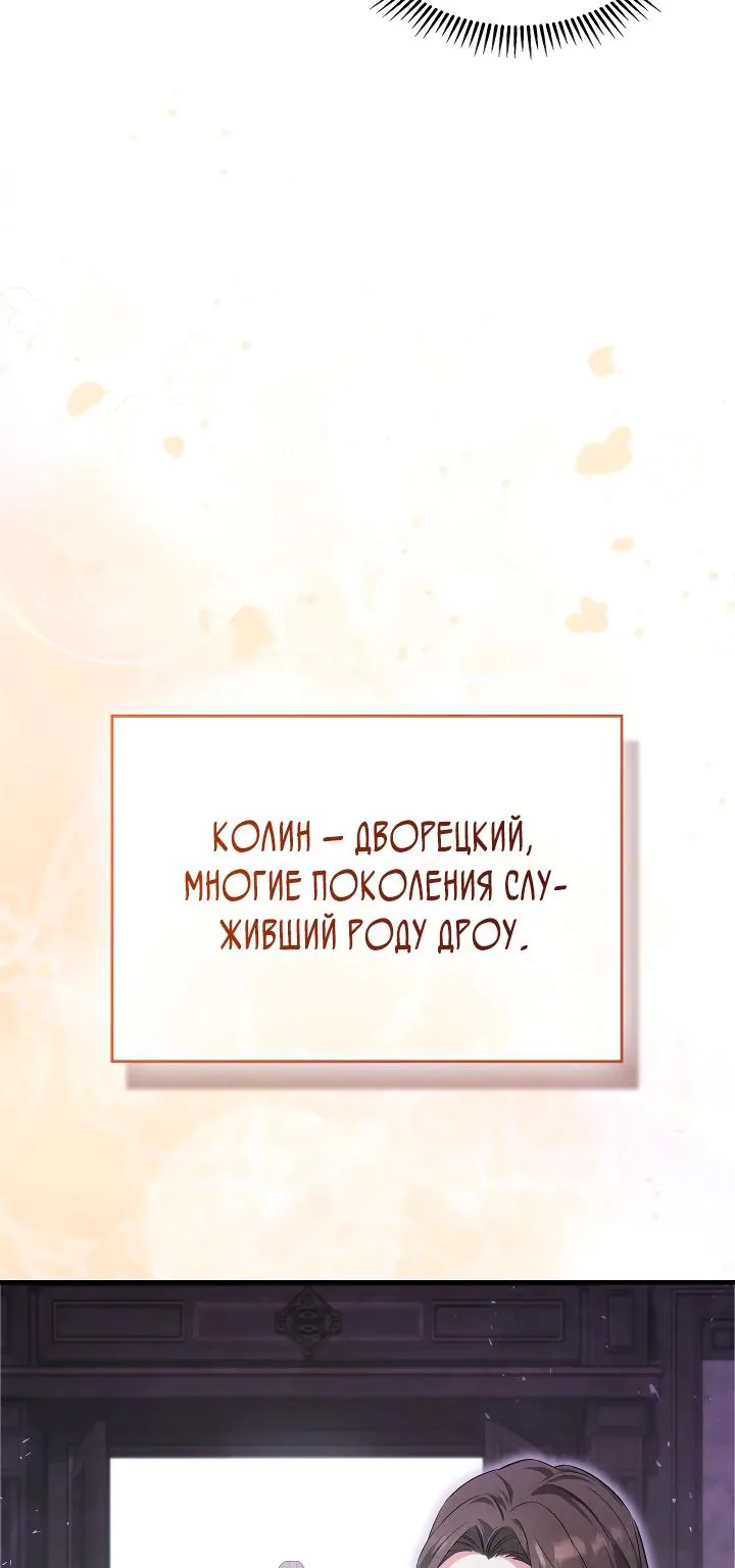 Серес, исцеляющая временем — Глава 14, страница 12