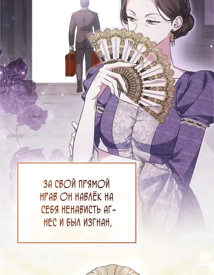Серес, исцеляющая временем — Глава 14, страница 13