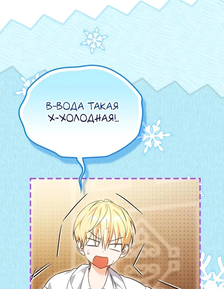 Серес, исцеляющая временем — Глава 14, страница 24