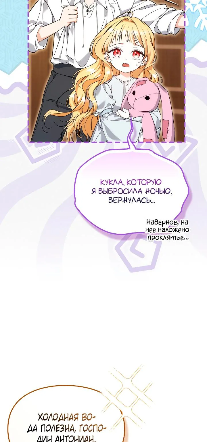 Серес, исцеляющая временем — Глава 14, страница 25