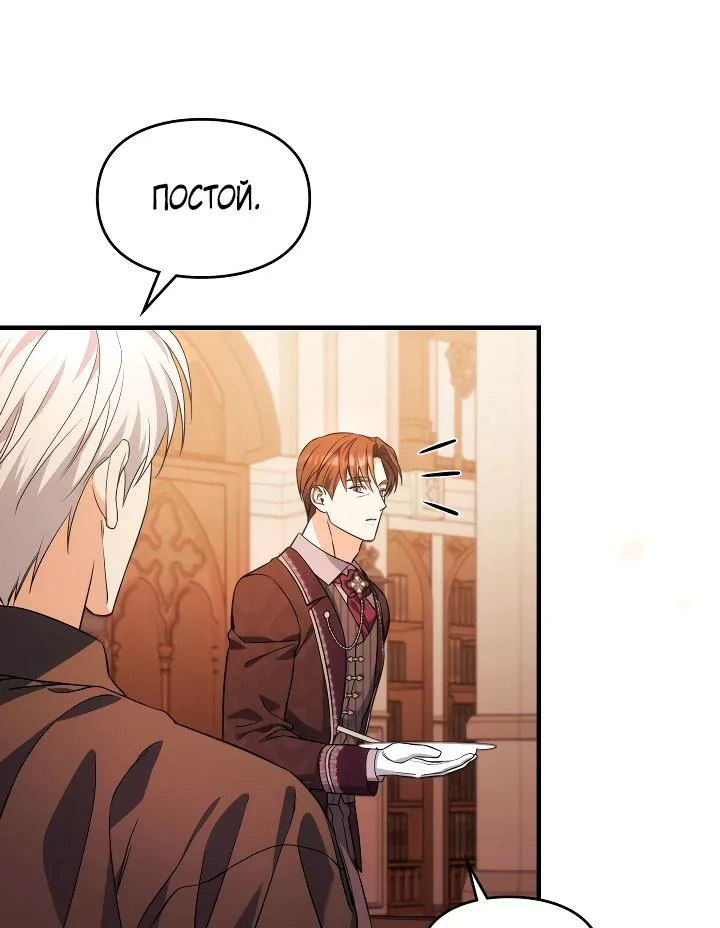 Серес, исцеляющая временем — Глава 15, страница 10