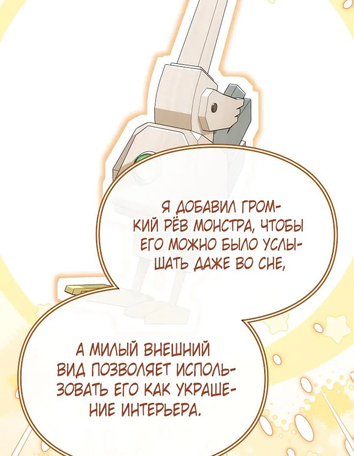 Серес, исцеляющая временем — Глава 15, страница 25