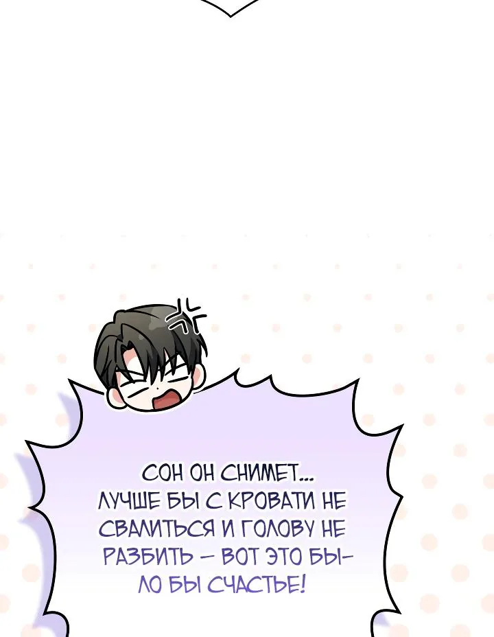 Серес, исцеляющая временем — Глава 15, страница 29