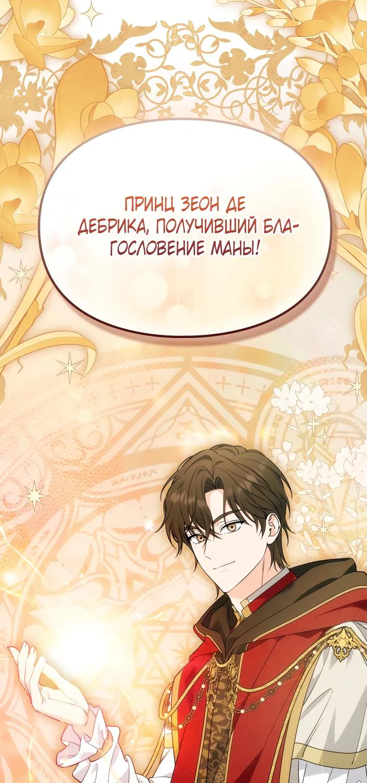 Серес, исцеляющая временем — Глава 15, страница 57