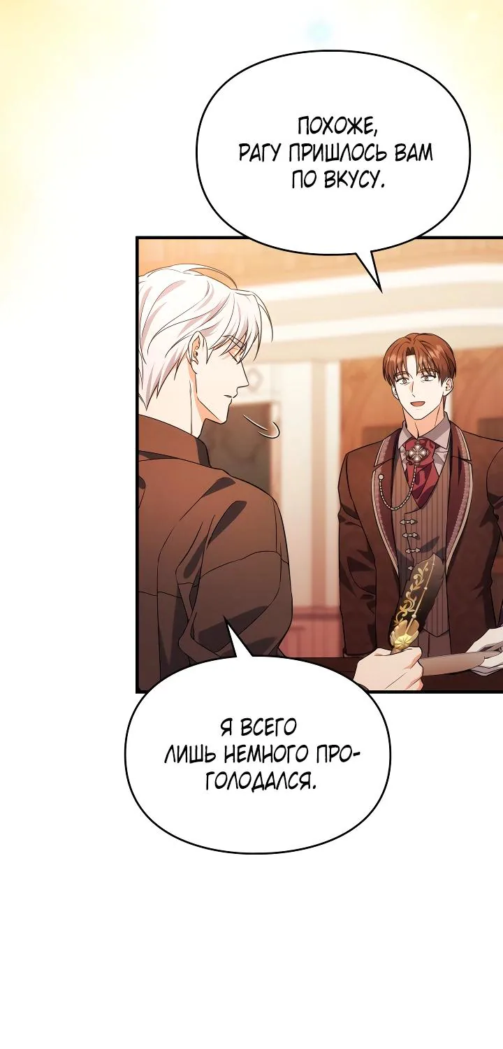 Серес, исцеляющая временем — Глава 15, страница 7