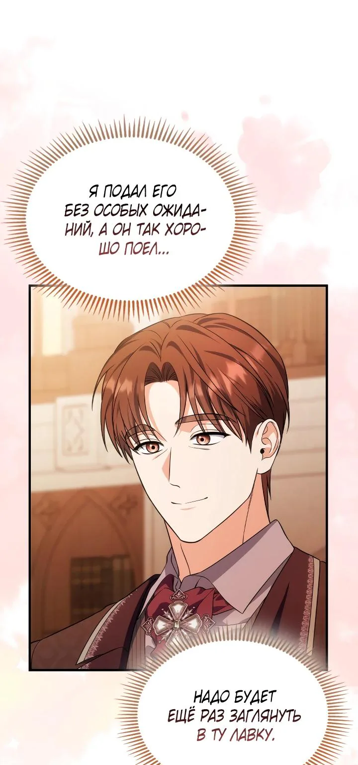 Серес, исцеляющая временем — Глава 15, страница 8
