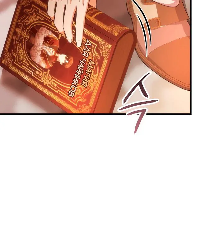 Серес, исцеляющая временем — Глава 15, страница 81