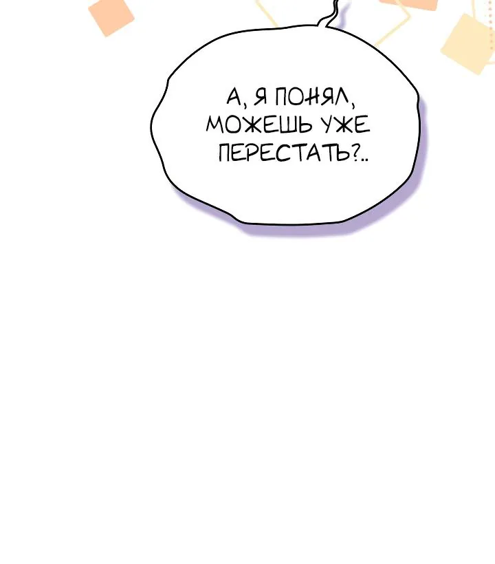 Серес, исцеляющая временем — Глава 16, страница 38