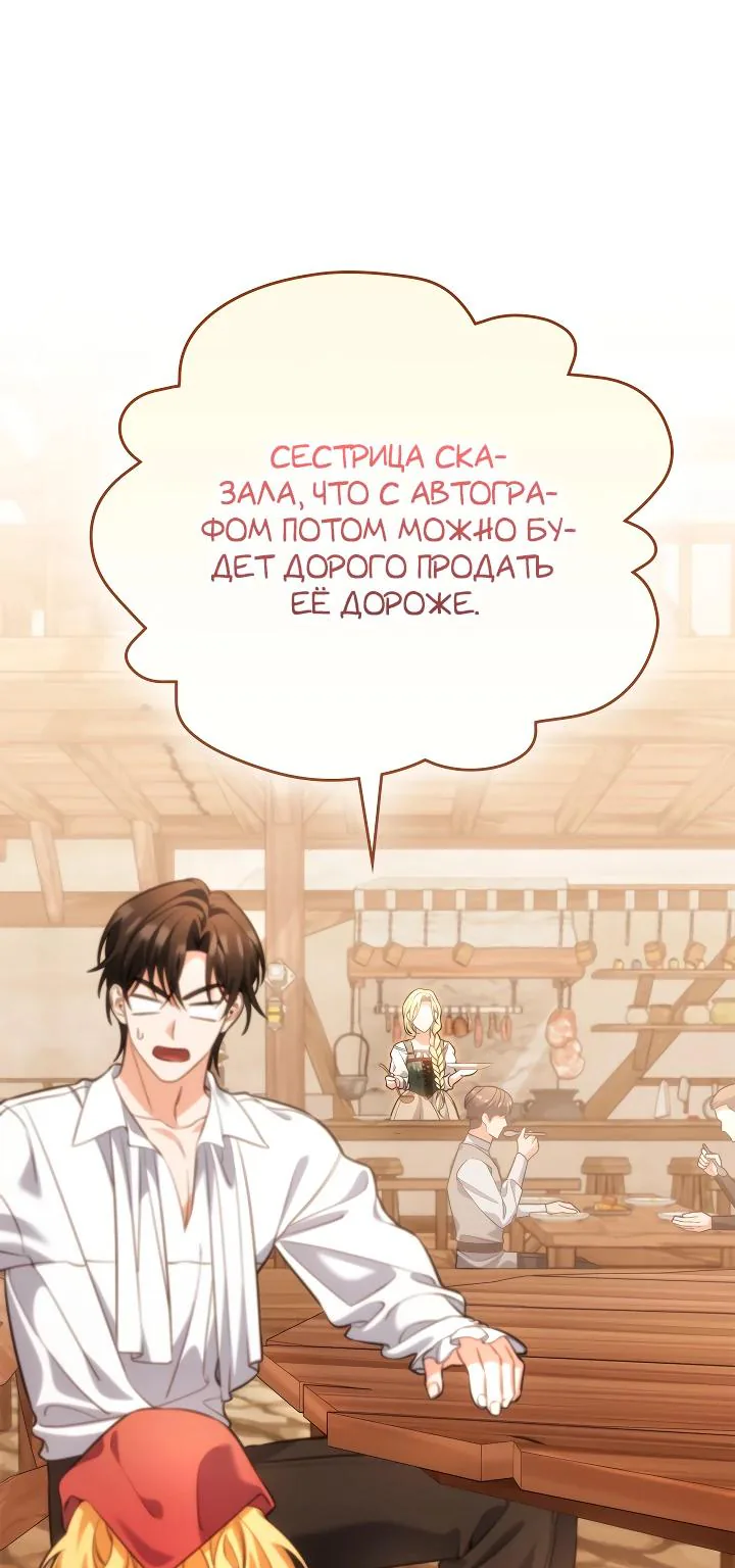 Серес, исцеляющая временем — Глава 16, страница 40