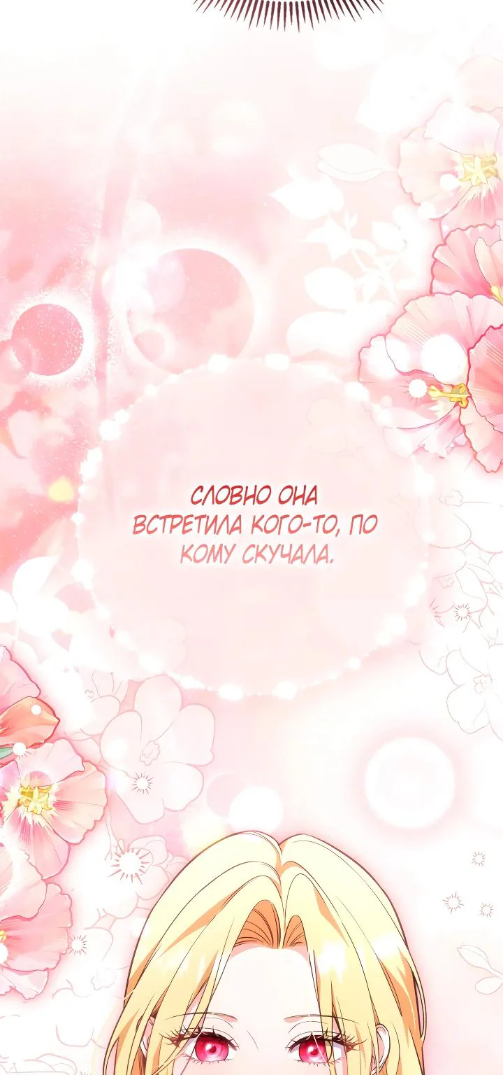Серес, исцеляющая временем — Глава 17, страница 16