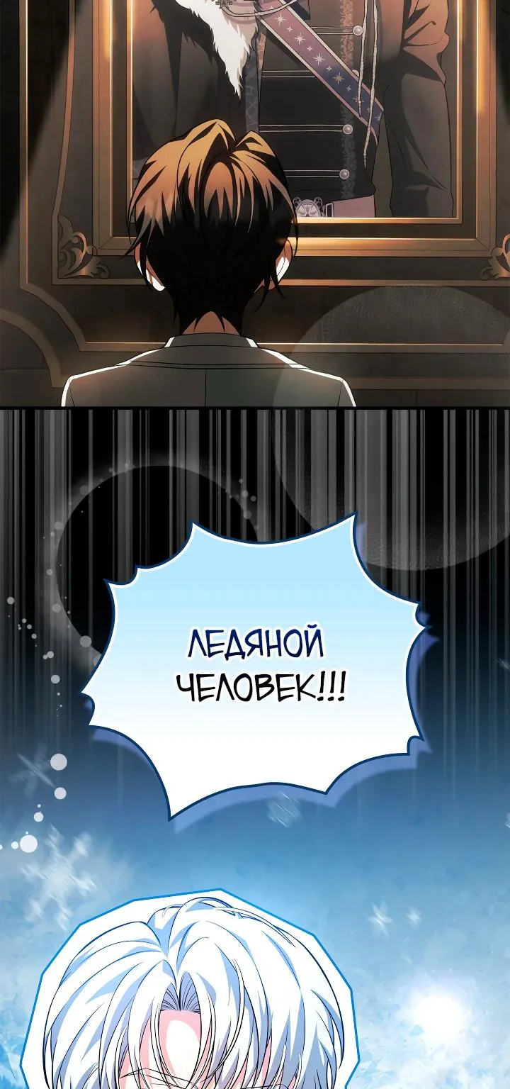 Серес, исцеляющая временем — Глава 17, страница 46