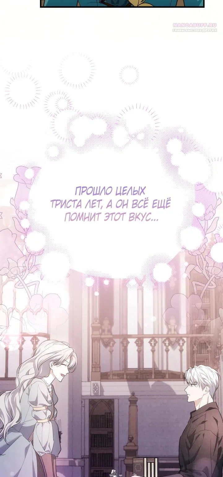 Серес, исцеляющая временем — Глава 17, страница 5