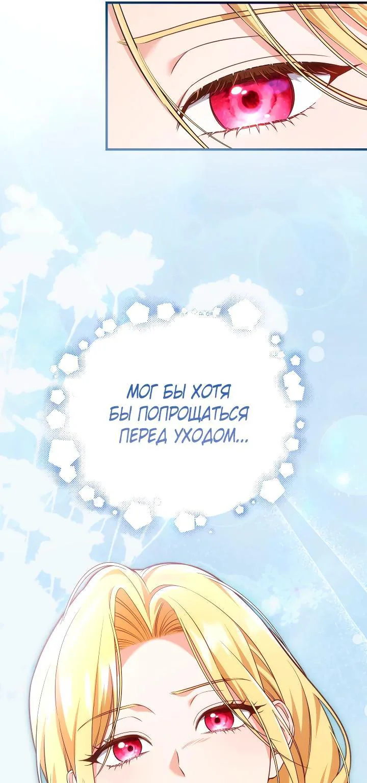 Серес, исцеляющая временем — Глава 17, страница 62