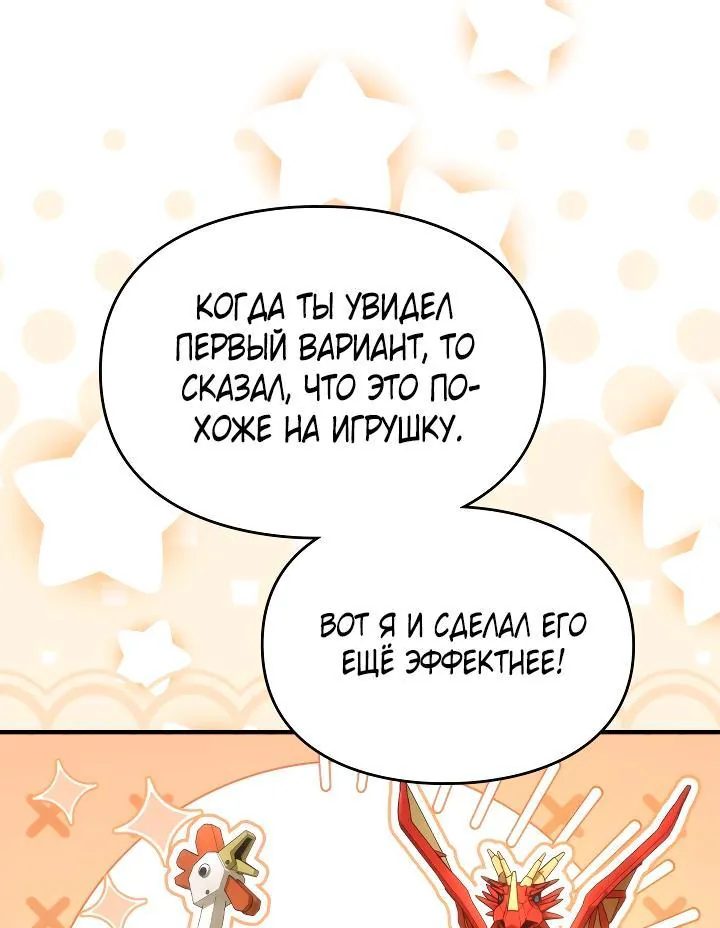 Серес, исцеляющая временем — Глава 18, страница 25