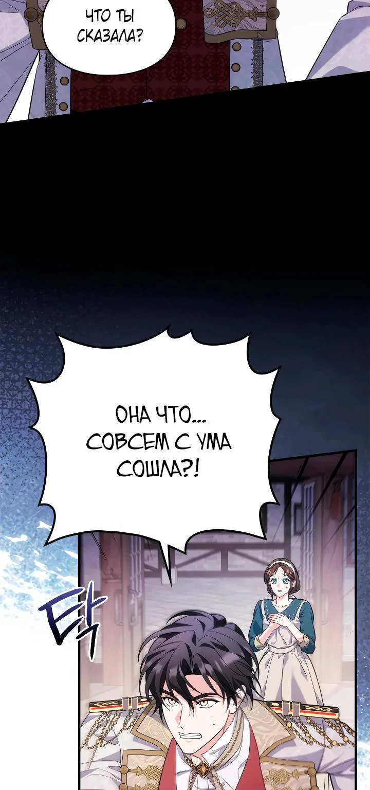 Серес, исцеляющая временем — Глава 19, страница 11