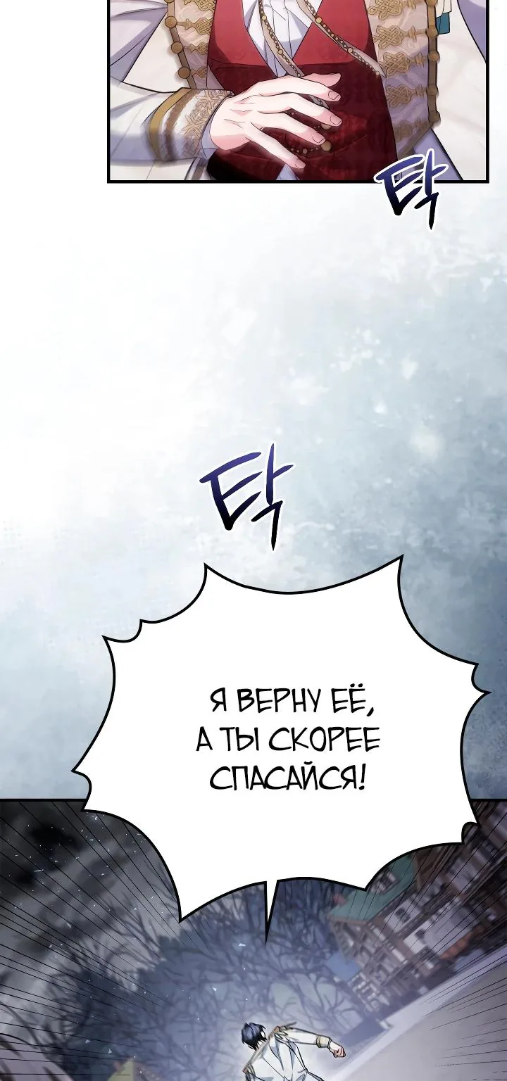 Серес, исцеляющая временем — Глава 19, страница 12