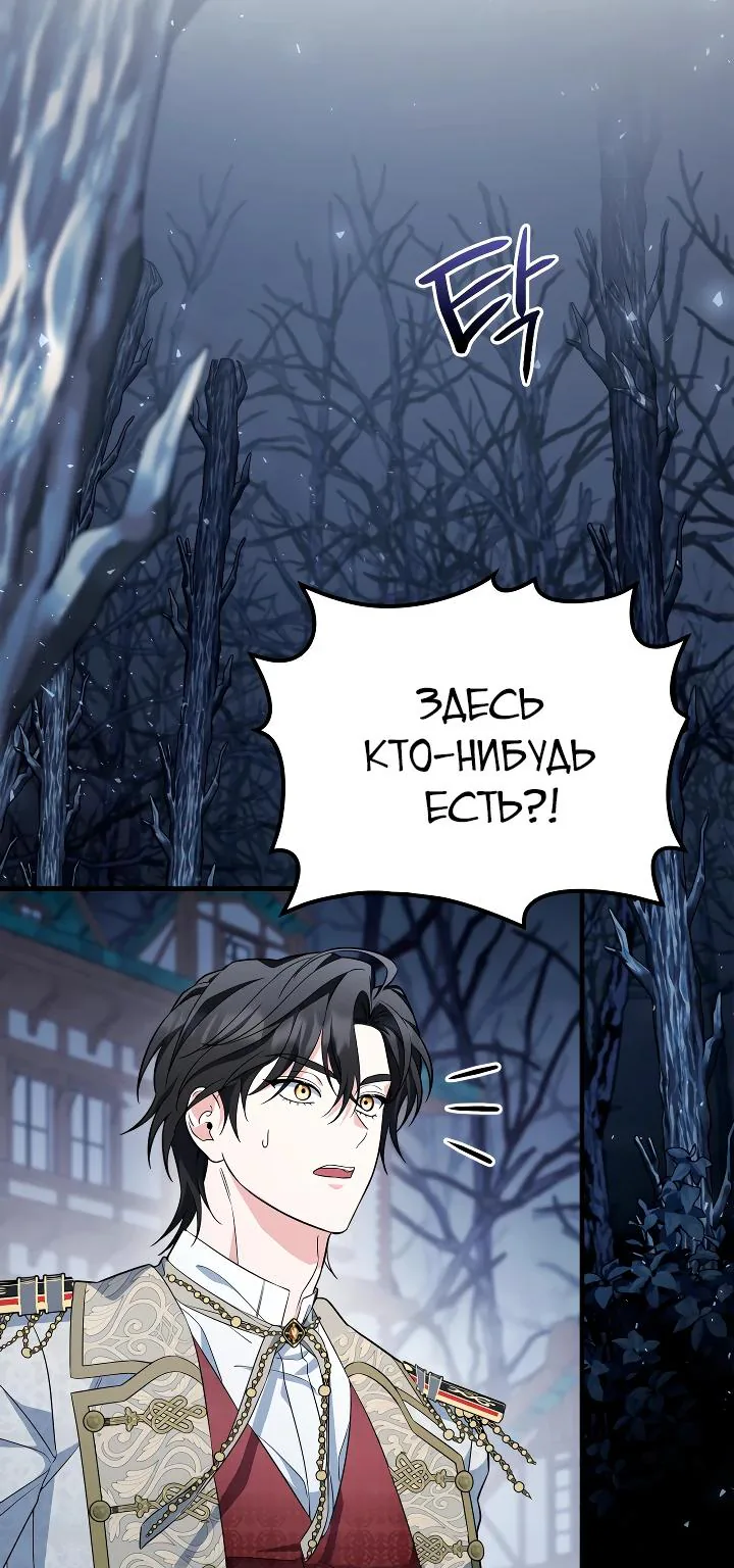 Серес, исцеляющая временем — Глава 19, страница 16