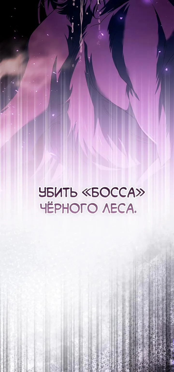 Серес, исцеляющая временем — Глава 19, страница 47