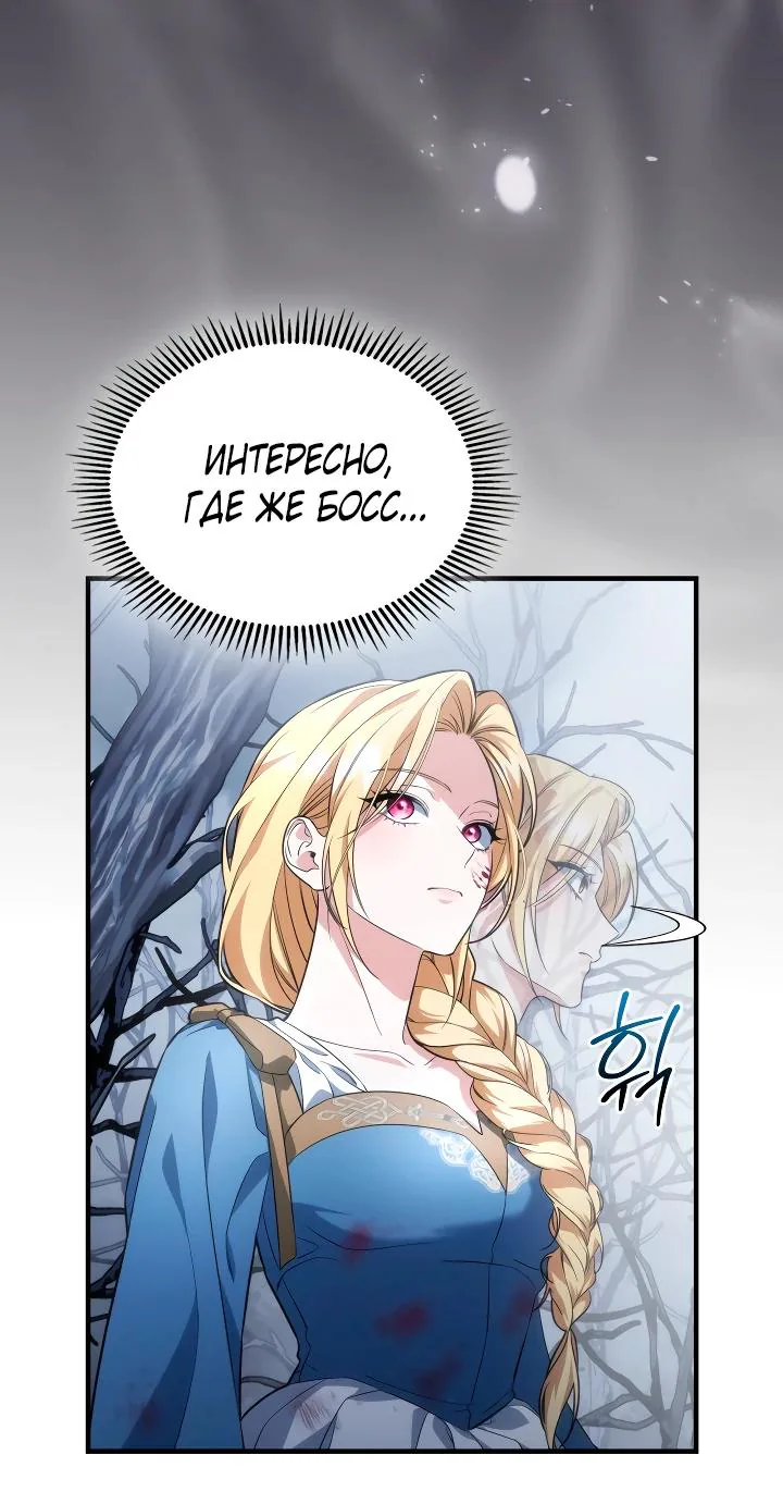 Серес, исцеляющая временем — Глава 19, страница 55