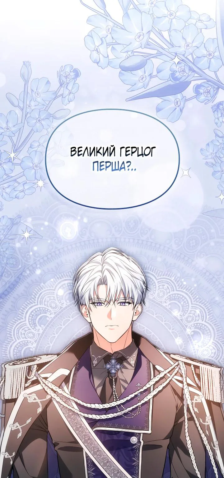 Серес, исцеляющая временем — Глава 20, страница 11
