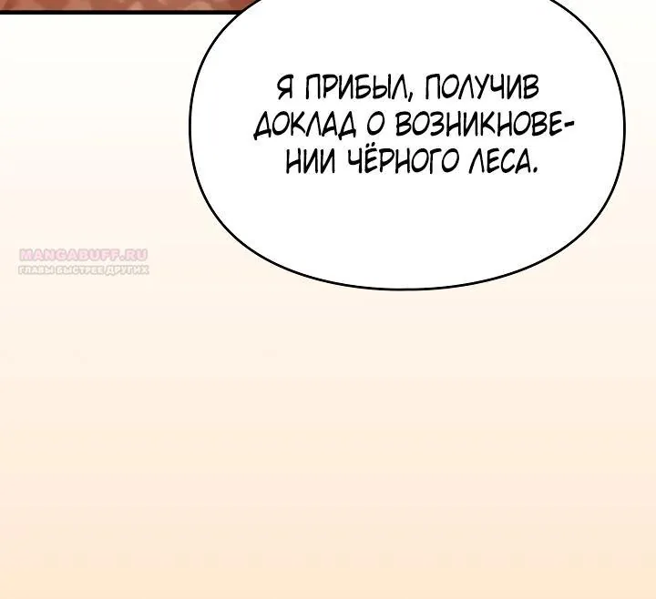 Серес, исцеляющая временем — Глава 20, страница 14