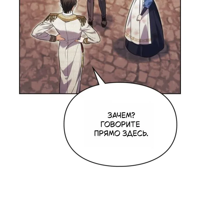 Серес, исцеляющая временем — Глава 21, страница 10