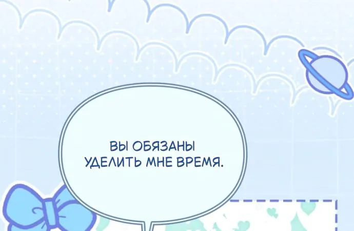 Серес, исцеляющая временем — Глава 21, страница 17