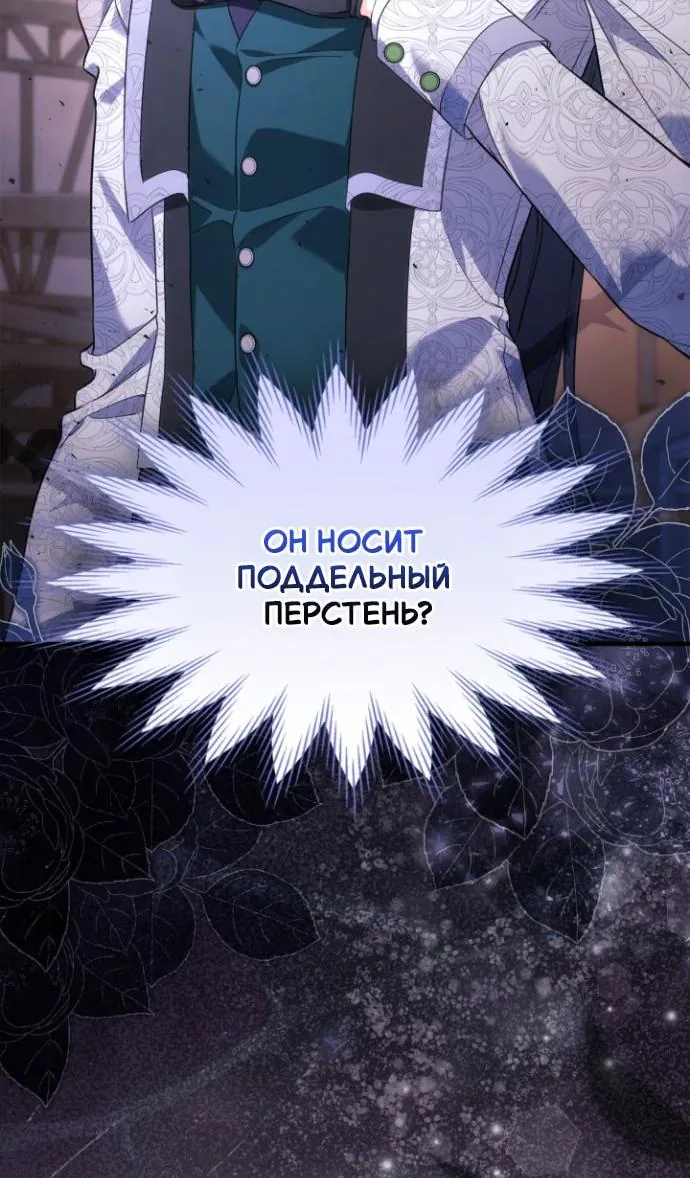 Серес, исцеляющая временем — Глава 21, страница 25