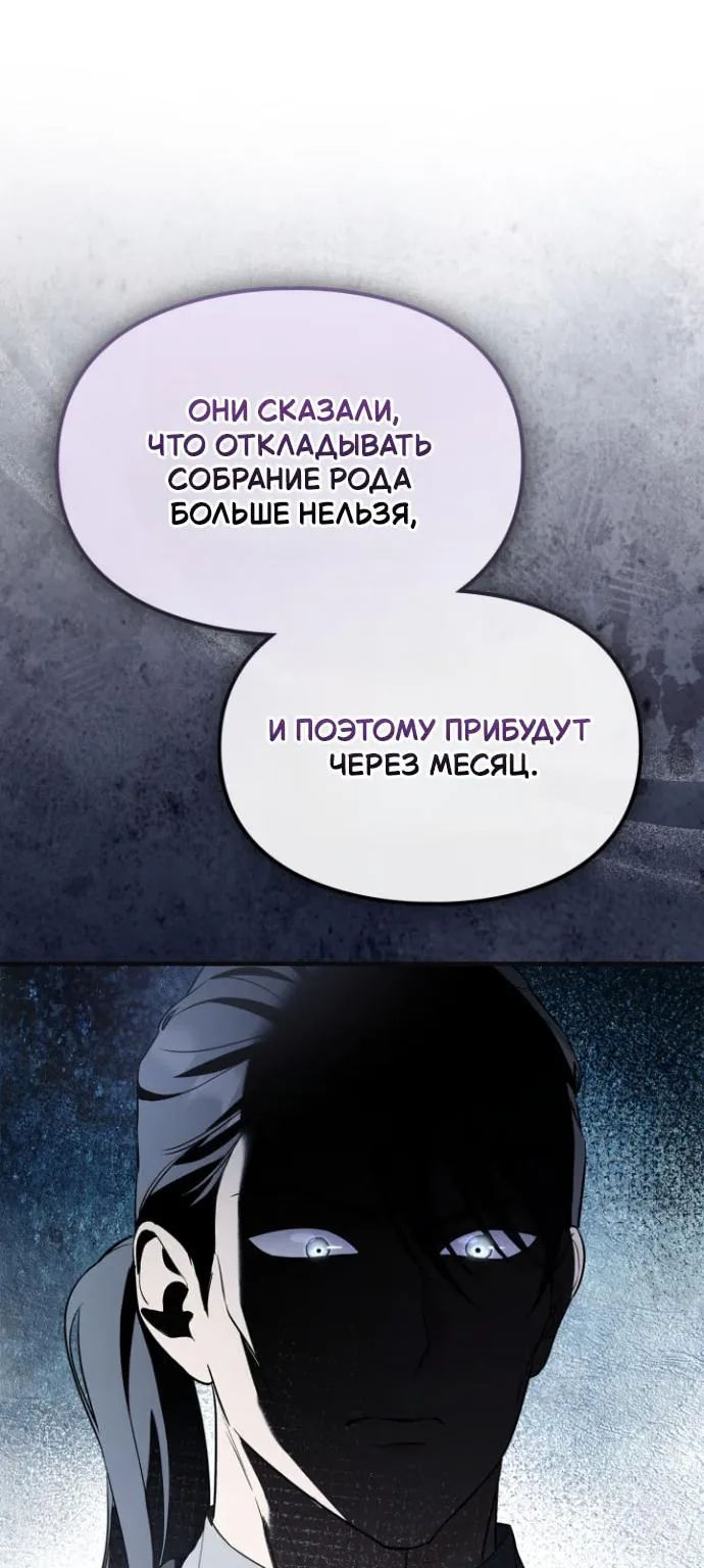 Серес, исцеляющая временем — Глава 21, страница 33