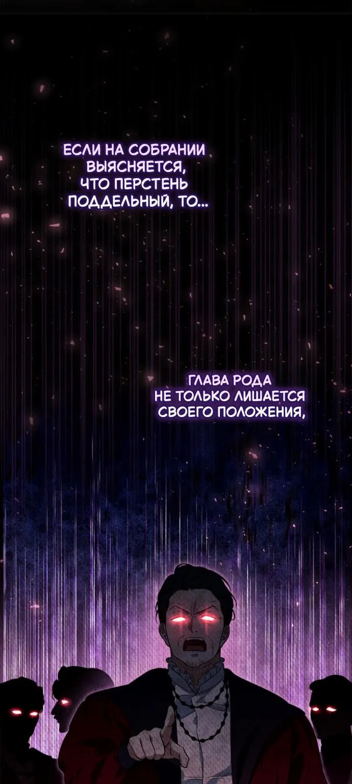 Серес, исцеляющая временем — Глава 21, страница 46