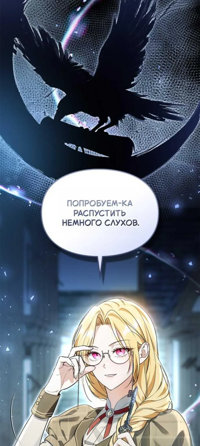 Серес, исцеляющая временем — Глава 22, страница 102