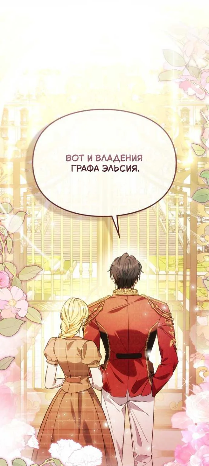 Серес, исцеляющая временем — Глава 22, страница 12