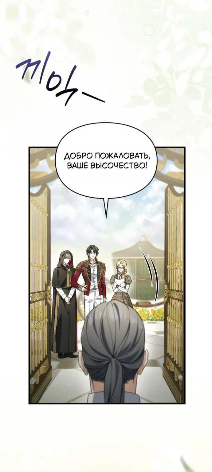 Серес, исцеляющая временем — Глава 22, страница 18