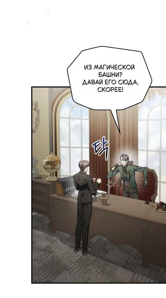 Серес, исцеляющая временем — Глава 22, страница 3