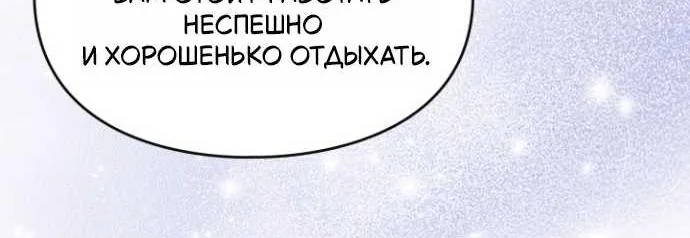 Серес, исцеляющая временем — Глава 22, страница 38