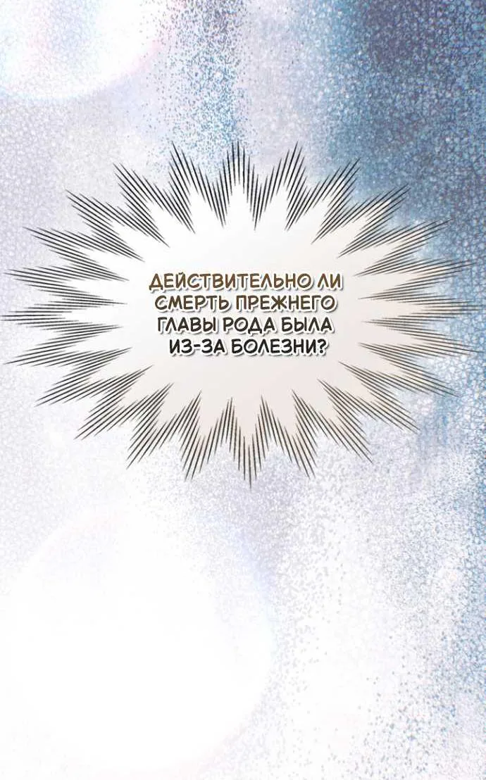 Серес, исцеляющая временем — Глава 22, страница 89