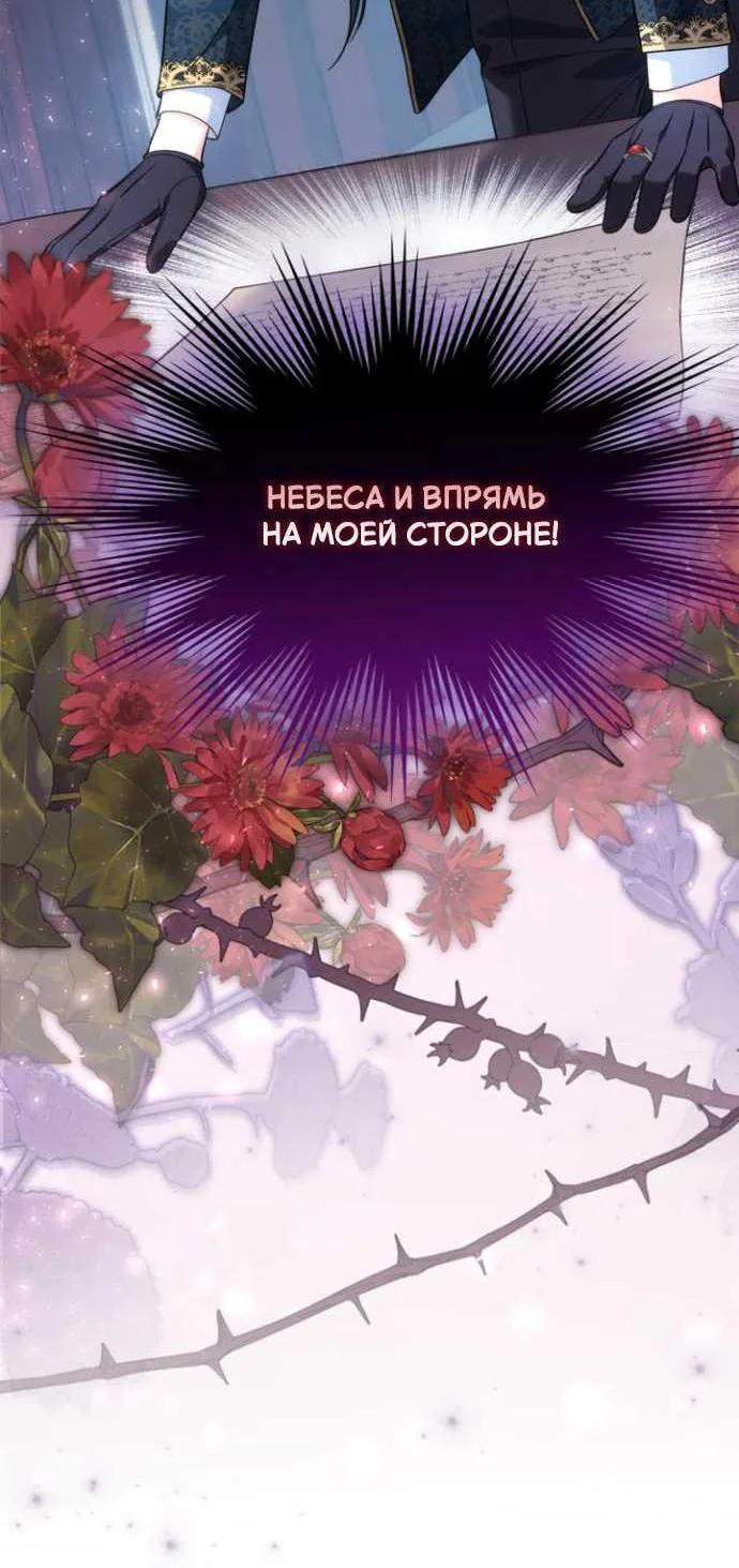 Серес, исцеляющая временем — Глава 22, страница 9