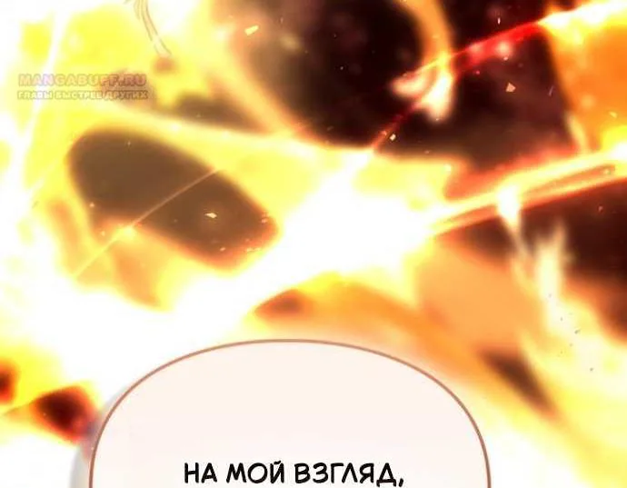 Серес, исцеляющая временем — Глава 23, страница 100