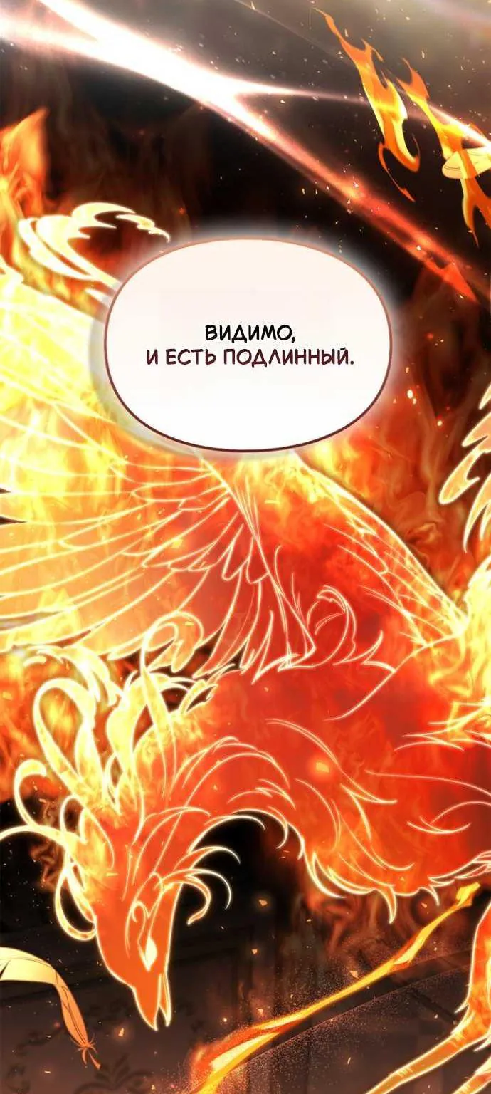 Серес, исцеляющая временем — Глава 23, страница 102
