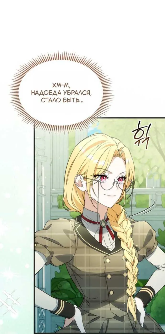 Серес, исцеляющая временем — Глава 23, страница 17
