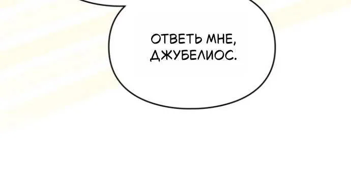 Серес, исцеляющая временем — Глава 23, страница 33