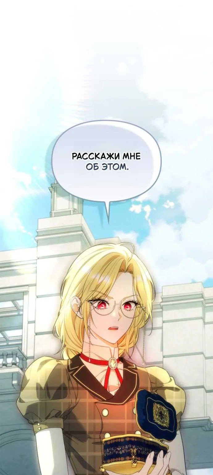 Серес, исцеляющая временем — Глава 23, страница 35